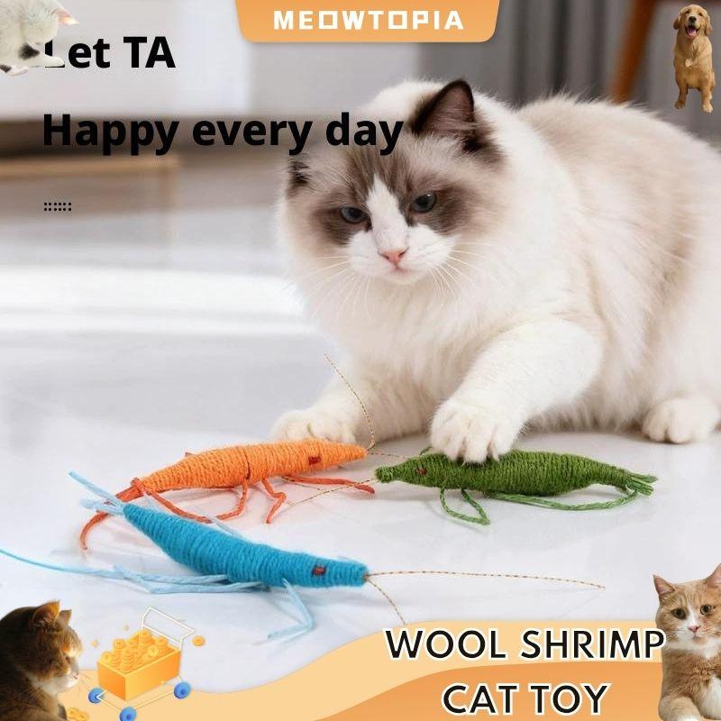 لعبة قطط الروبيان الصوف تحتوي  - مراجعة Catnip Toys وسعره